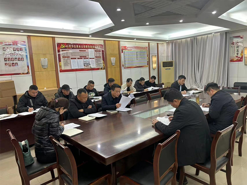 仙桃市城发投集采办第一次工作例会简报